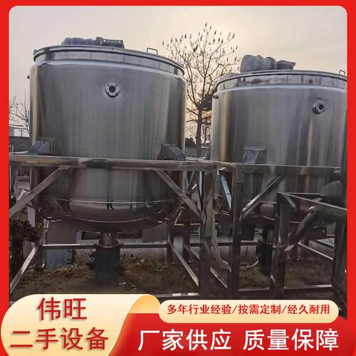 二手真空乳化机组 不锈钢300L500L真空均质乳化机