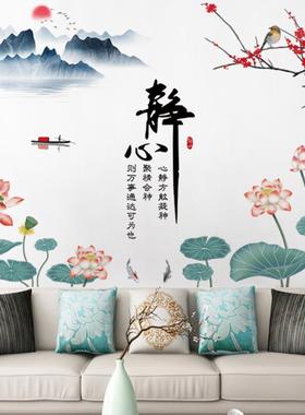 旅康CH69052静心中国风装饰墙贴客厅沙发电视背景墙面自粘装饰画