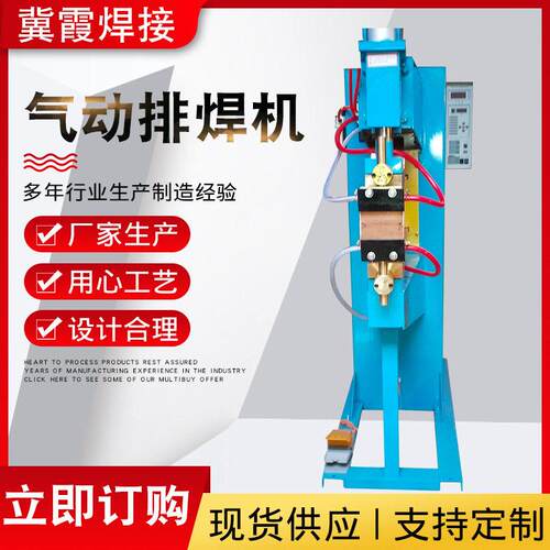 气动排点焊机全铜水冷点焊机螺母碰焊机排焊机气动点焊机大功率
