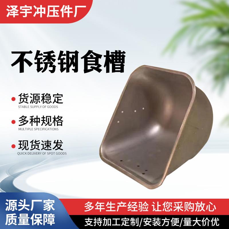 猪用喂食槽猪饲料喂食槽产床配件大猪补料槽喂食槽不锈钢母猪食槽