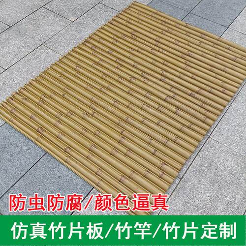 假竹竿人造彷真竹板塑料竹片栅栏围栏篱笆竹子隔断墙面吊顶装饰