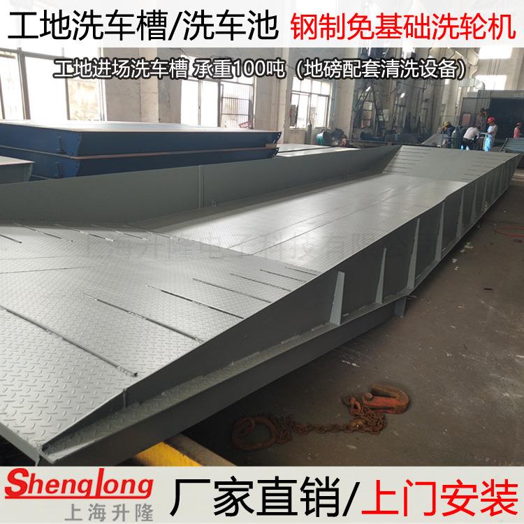 工地洗车槽 免基础可移动洗车池自动清洗平台承重100吨工程洗轮机
