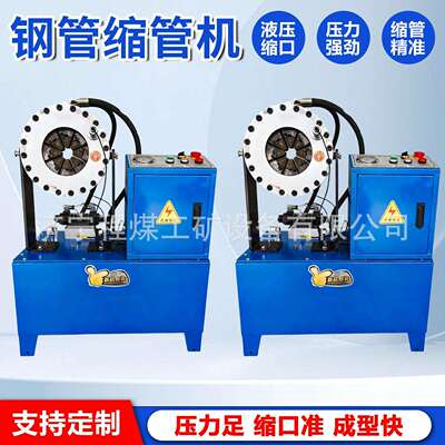 全自动液压缩管机便携式液压缩口机手动压管机