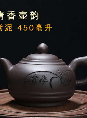 宜兴紫茶具功夫茶紫砂壶泡茶手工9wor家用大容量壶原矿泥