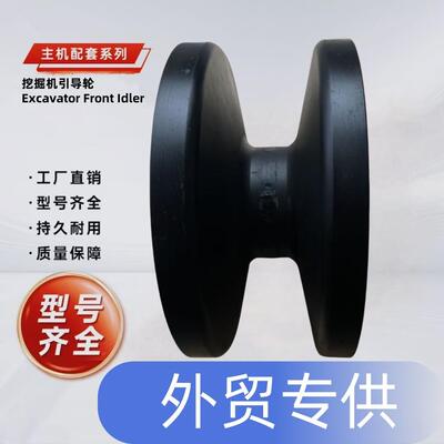 沃尔沃JCB-CT322323D 319D 333D情轮AT493206-AT322755引导轮