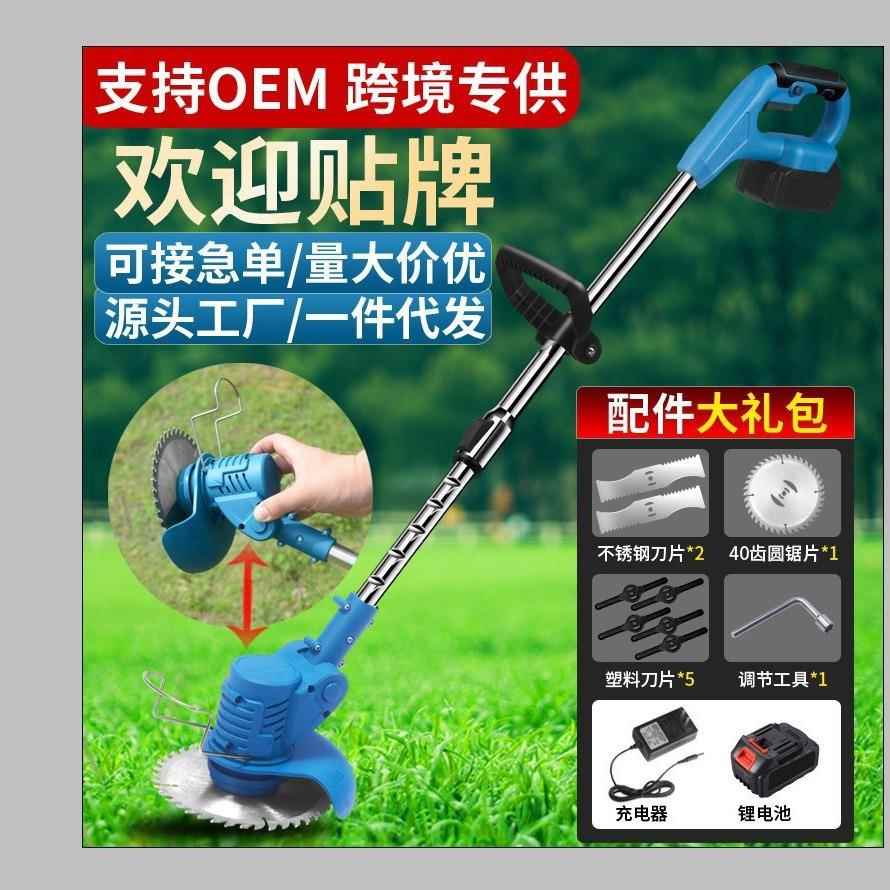 锂电割草机小型家用除草机手持电动打草机园林修剪机充电式割草机