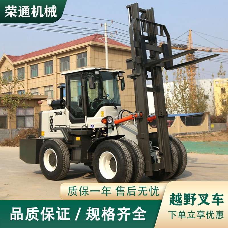全地形四驱大轮胎座驾式运输叉车道路前置货物搬运大型越野叉车