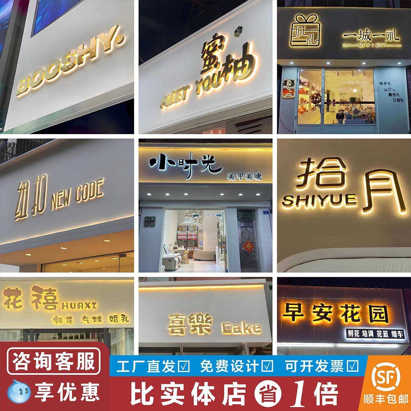 发光字定制广告招牌LED不锈钢发光字迷你字门头压克力广告牌定做