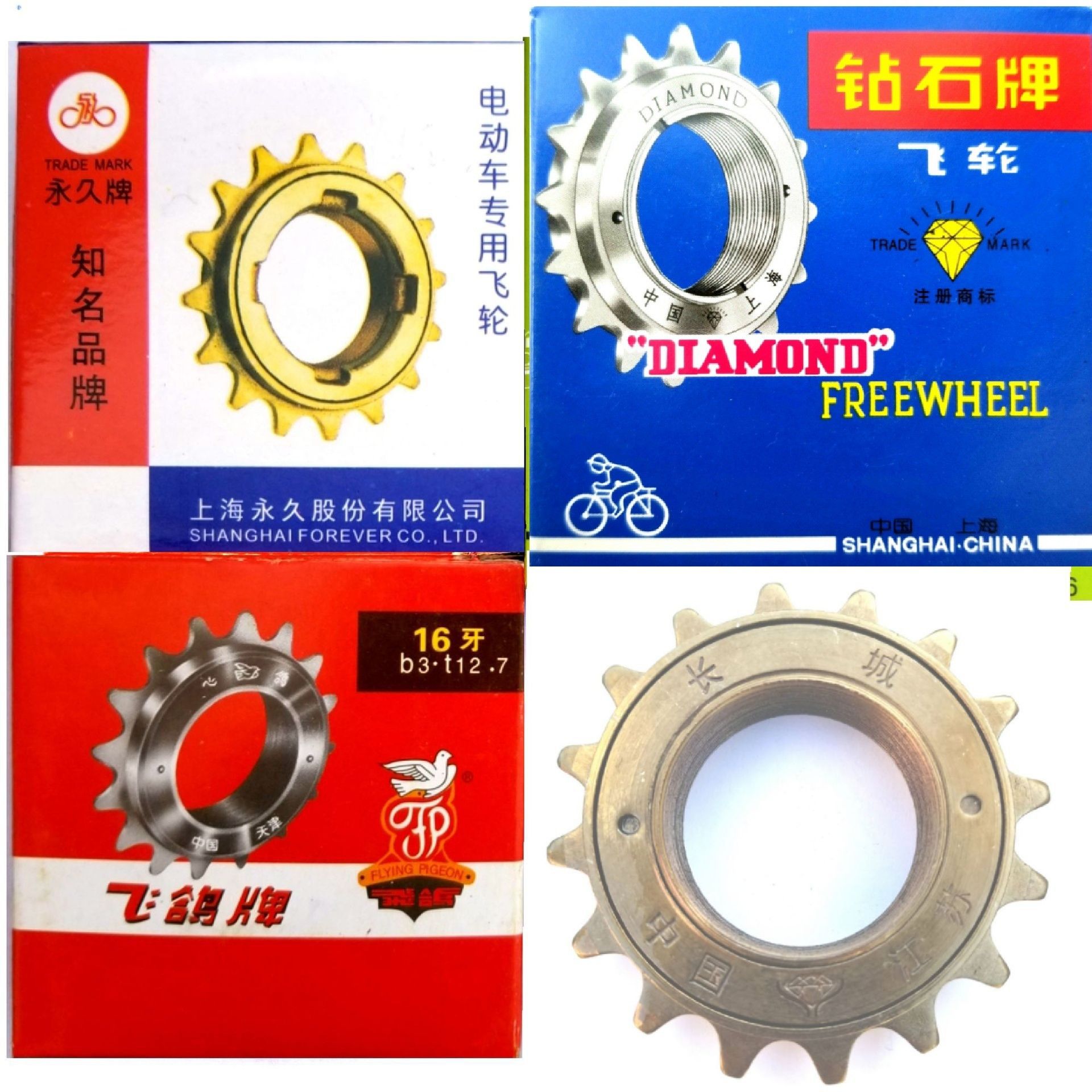 山地自行车折叠车16-20牙飞轮畅通骑行用品装备配件骑行用品配件