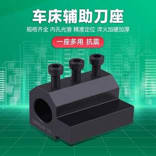 数控车床辅助刀座SBHA机夹车刀刀架内孔U钻刀套双工位钻夹头夹具