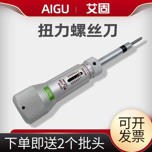 正品艾固扭力螺丝起子 3 6 12 20 30 50 100LTDK 空转式扭力计起