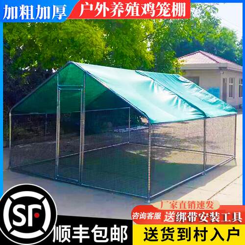 户外防雨棚专业遮雨棚鸭鹅家禽鸡舍羊棚大棚鸡棚猪牛室外多功能笼