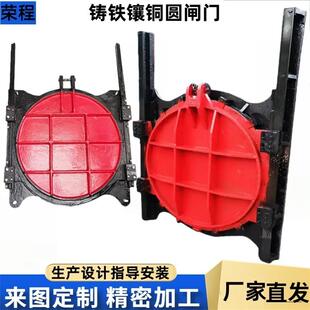 铸铁镶铜圆闸门渠道机闸一体式调节电动止水水库河道启闭机闸板门