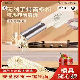 无线手持电动饸烙机 吟松风多功能压面机全自动家用面条机2024新款