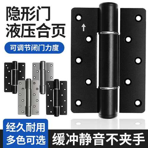 易嘉隐形门液压缓冲合页自动回弹闭门器暗门弹簧合叶关门定位铰链