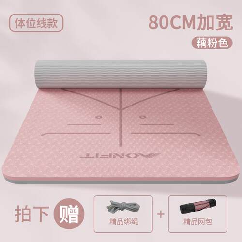 正品男士p专用te瑜珈垫无异健味身垫家用防滑减加厚震隔音垫运动