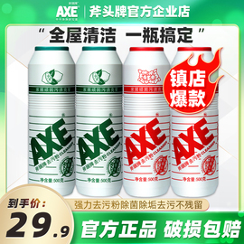 AXE斧头牌去污粉强力去污家用厨房除垢瓶茶垢清洁厕所瓷砖除锈