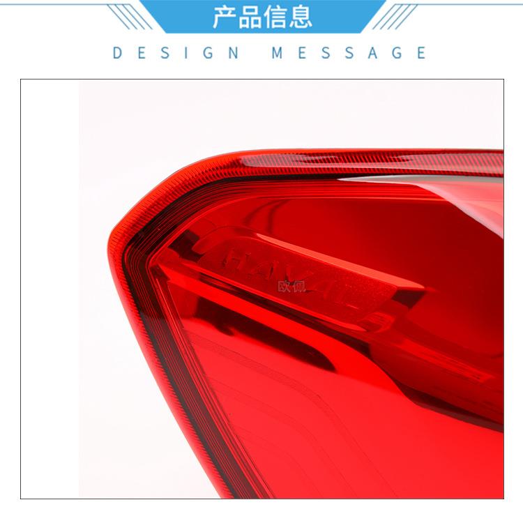 哈弗H6款后尾灯动总成1718款哈佛运版ZSH-17H6蓝标尾灯倒车灯罩泡