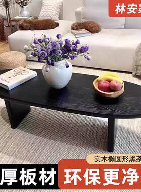 黑色实木茶几椭圆形茶几简约家用设计师款小茶台中古民宿原木茶几