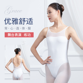 舞蹈服装演出练功服女成人体操芭蕾考级形体衣背心连体紧身衣白色