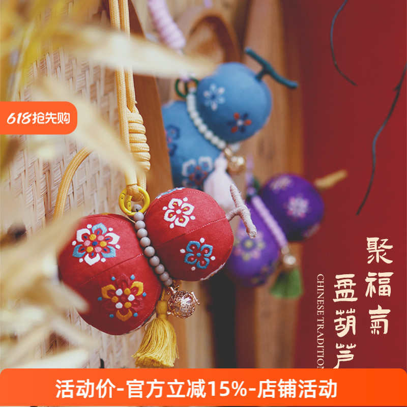 哈尼刺绣葫芦福禄香囊diy龙年荷包香包吊坠随身配饰挂件平安福