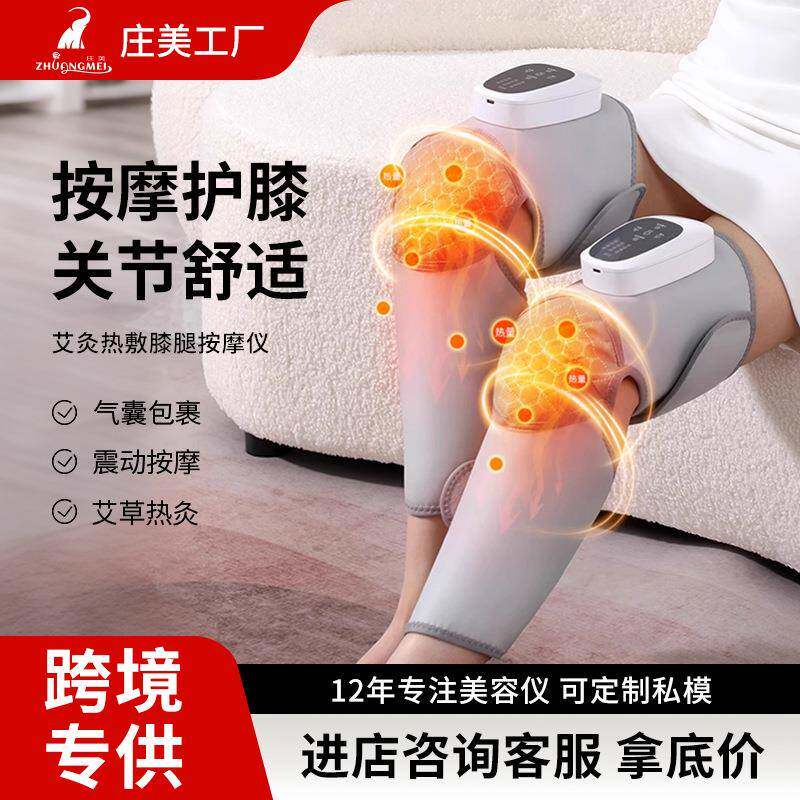 发热护膝护腿暖膝盖按摩仪保暖充电家用按摩智能护膝电热护膝仪