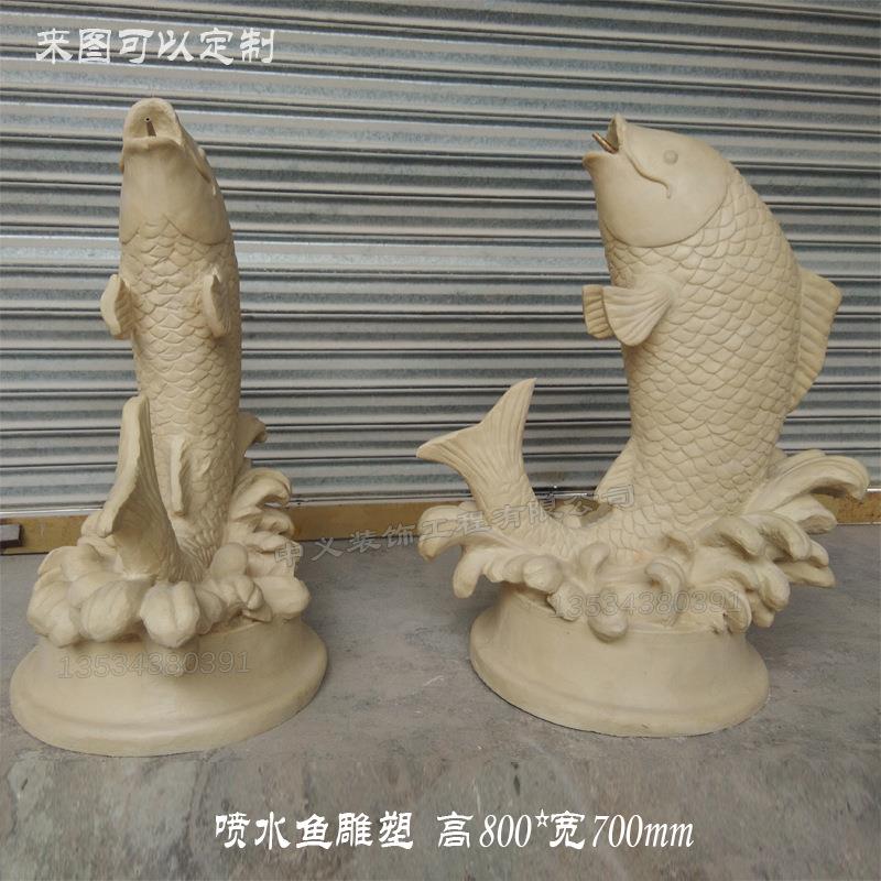 砂岩喷水鱼雕塑树脂景观喷水池别墅花园喷泉玻璃钢摆件动物雕塑