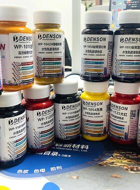 水性涂料色浆红色有机颜料系列水性色浆室内十年不褪色WP通用系列