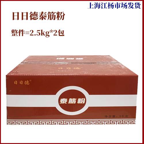 日日德泰筋粉整件出售2.5kg*2包面包专用点心糕点预拌粉上海发货