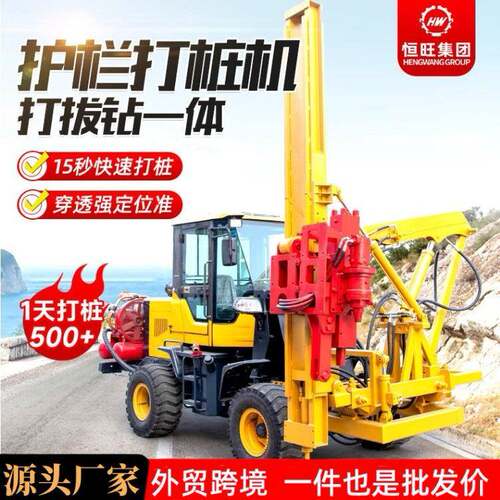 恒旺护栏打桩机波形围栏装载式打拔钻一体机高速公路轮式压桩机