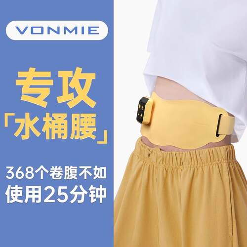 正品本VONMIE日塑腿瘦腿垫神器EMS微电腿流按摩美仪