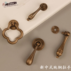 实心纯铜拉手新中式风格，抽屉橱柜门床头柜铜，拉手红木家具黄铜把手