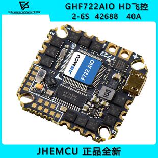 JHEMCU津航GHF722AIO 40A AIO 飞控电调一体FPV穿越机竞速花飞