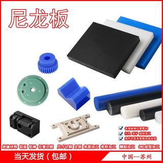 尼龙板 PA6 PA66尼龙圆棒 米白色黑色蓝色耐磨MC塑料板材定制加工
