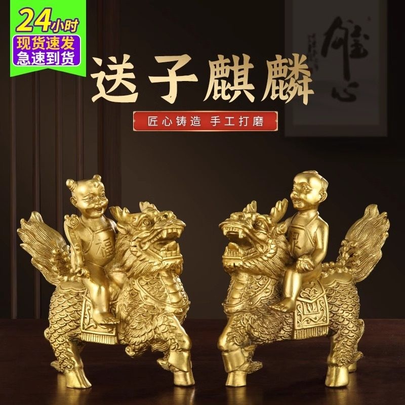 纯黄铜麒麟送子摆件金童玉女一对铜麒麟卧室家居装招财工艺礼品