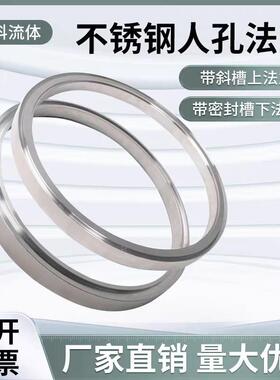 不钢人孔密法兰过滤器DN150-DN桶上下兰法配套方条锈封圈