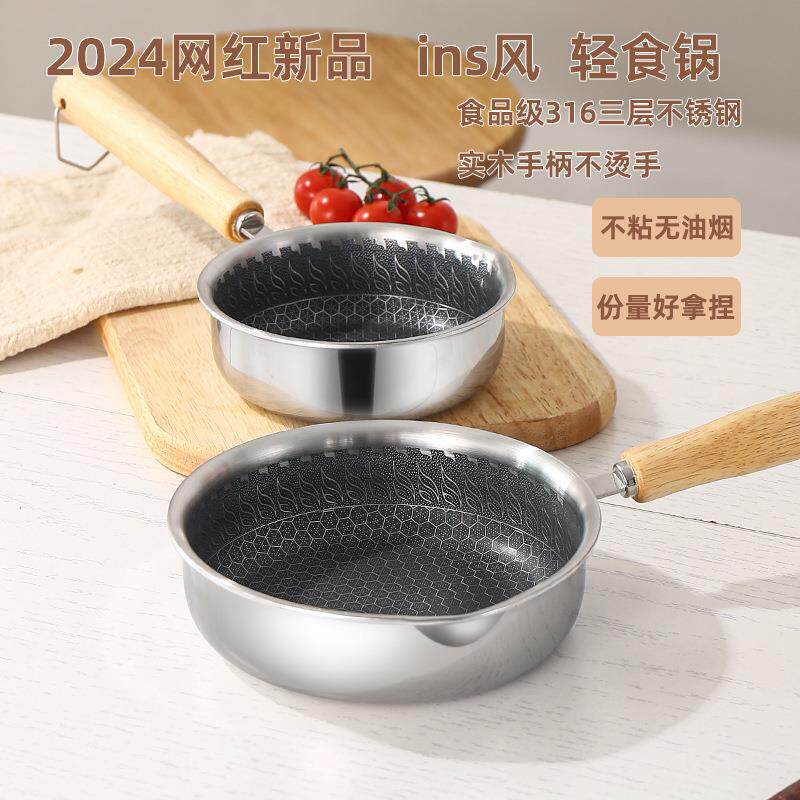 早餐煎蛋平底锅不粘小煎锅无油烟煎饼小锅牛排玉子烧人迷你热油锅