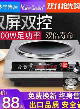 云夫人电磁炉锅 多功能 一体凹面大功率3500W家用炒菜爆炒灶3000W