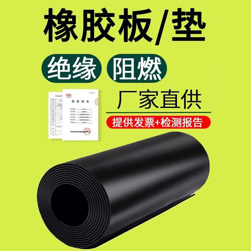 高压绝缘垫减震耐磨配电室专用橡胶板耐高压软硬优质工业橡胶皮黑