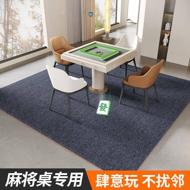 麻将机隔音地垫楼层专用隔音减震地毯加厚静音家用防滑地垫可定制