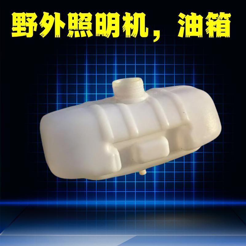 二冲程四冲程野外照明机油箱汽油机混合油塑料油壶配件发动机件