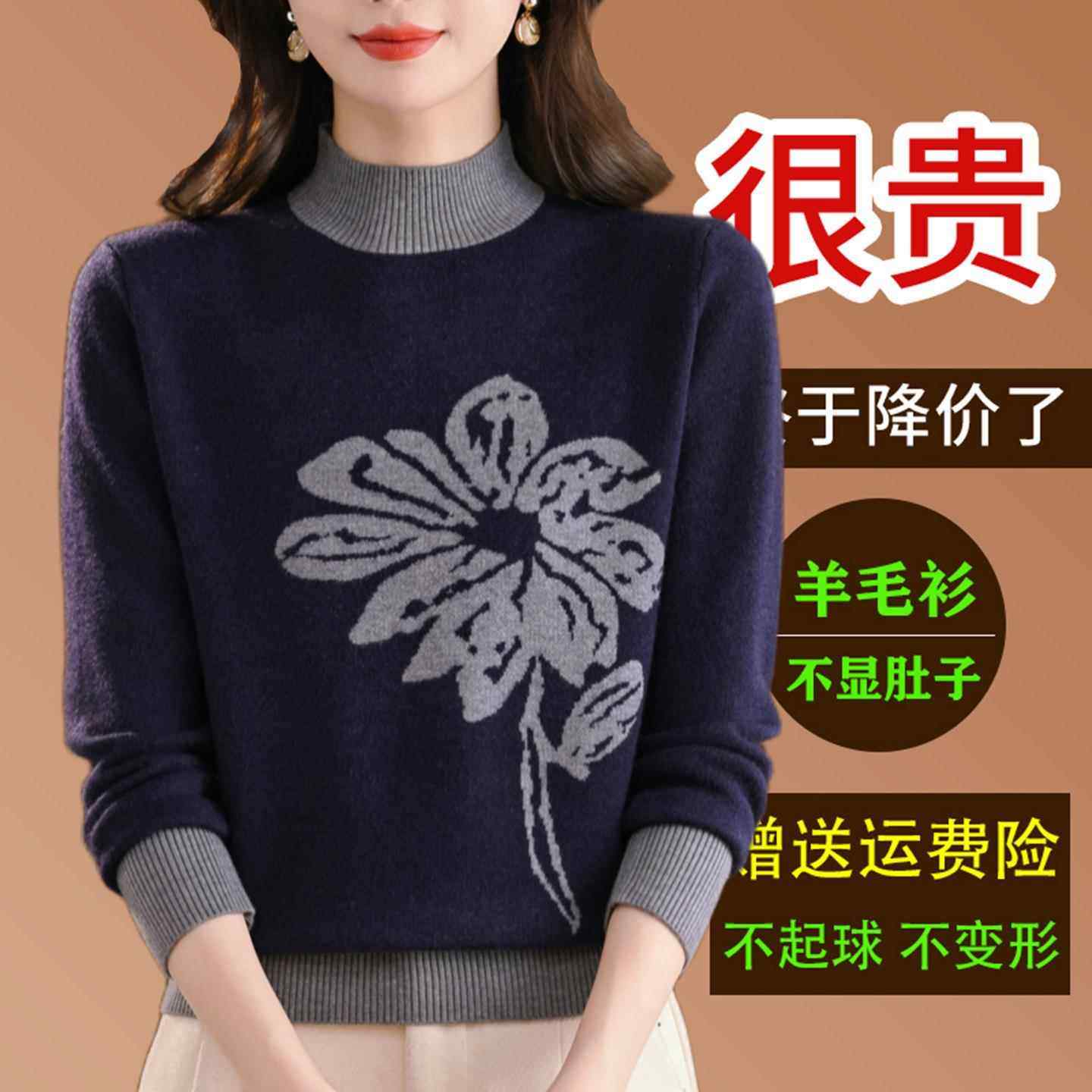 2025新款半高领羊毛衫女秋冬加厚提花针织打底衫内搭洋气显瘦毛衣