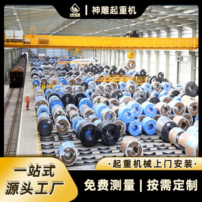 源头供应吊钢卷行吊设备20吨欧式双梁起重机航车合肥桥式起重设备
