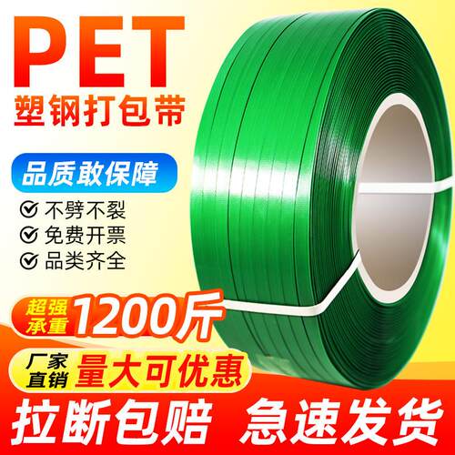 塑钢打包带捆绑带pet包装带打包塑料带机用热熔扎带手工定制定做