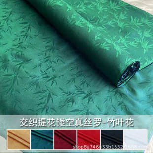 竹叶花镂空提花花罗真丝布料 桑蚕丝汉服旗袍上衣透孔罗提花面料