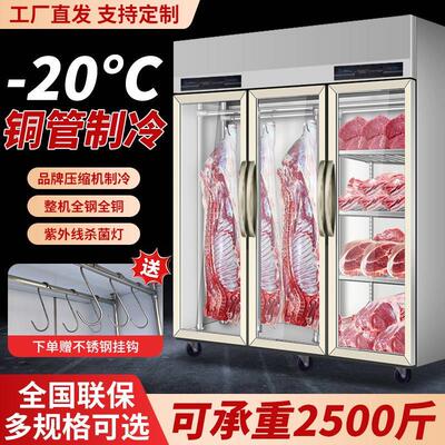 挂肉柜商用立式牛羊肉冷藏展示柜熟成柜单双门鲜肉排酸冰柜保厂家
