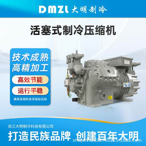 浙江大明全新活塞式制冷压缩机大六缸6WD-25.2~6WG-50.2环保冷媒