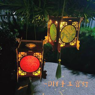 中秋节diy灯笼宋织锦花灯手工材料包儿童古风手提发光花灯材料包