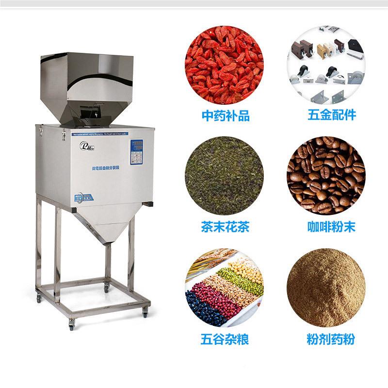 全自动707定量 分装机食品粉大米杂粮饲包装机粉料末颗粒计量包末