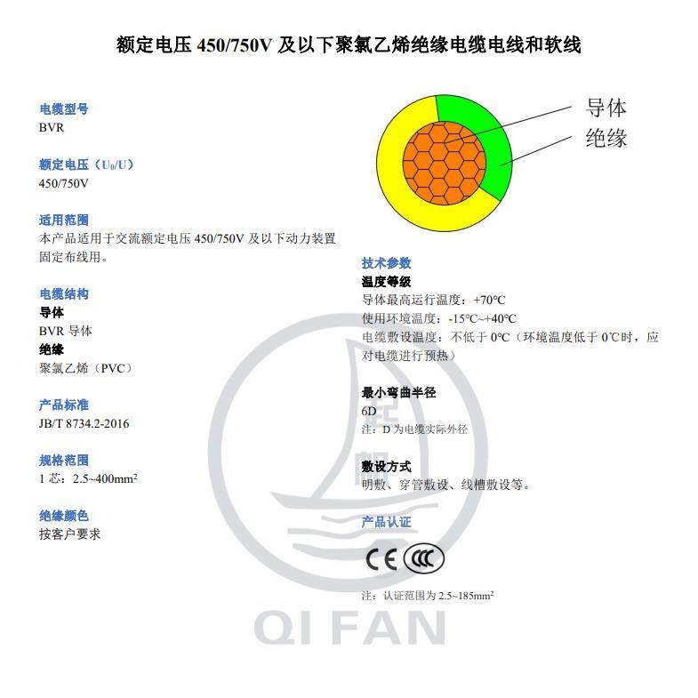 起帆电线电缆BVR10/16/25/35/50/70/95平方单芯多股软电源线零剪,电子/电工,单芯线,淘宝优惠券,粉丝福利购,淘宝优惠卷